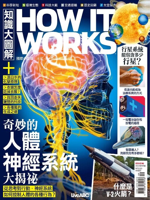 Title details for HOW IT WORKS 知識大圖解國際中文版 by Acer Inc. - Available